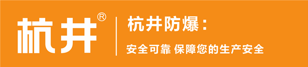 杭州杭井環(huán)境設(shè)備有限公司