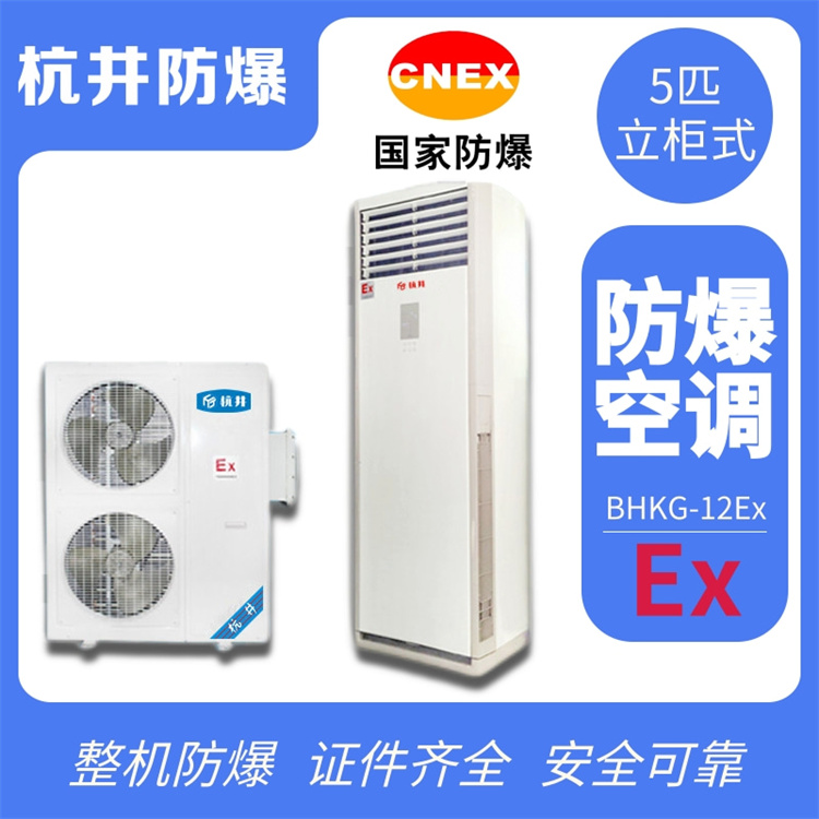 煉鋼廠電力機(jī)房需要配置防爆高溫空調(diào)