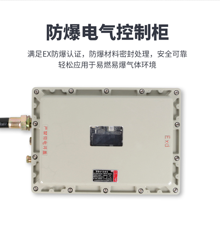 10p焦化廠特種防爆型空調(diào)型號(hào)-杭井防爆