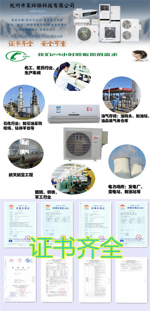 電廠防爆空調(diào)機(jī)banner圖