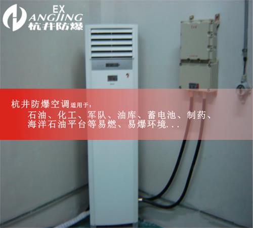 2p風(fēng)電蓄電池室工業(yè)防爆空調(diào)現(xiàn)場安裝圖