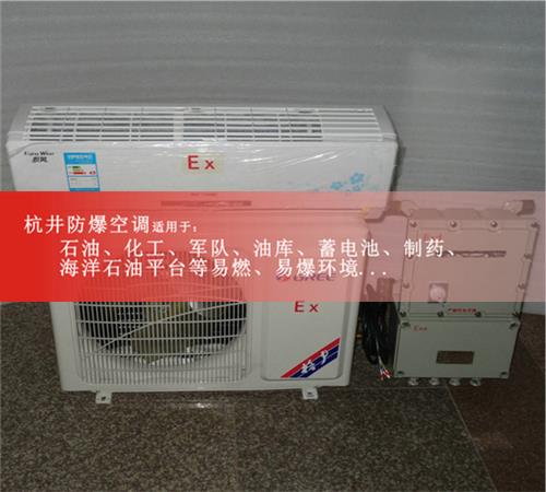 3p電力廠特種防爆型空調(diào)案例圖