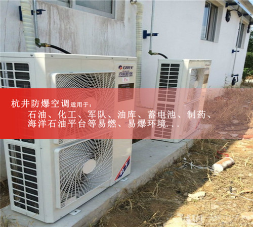 10p電力電廠防爆空調(diào)案例圖