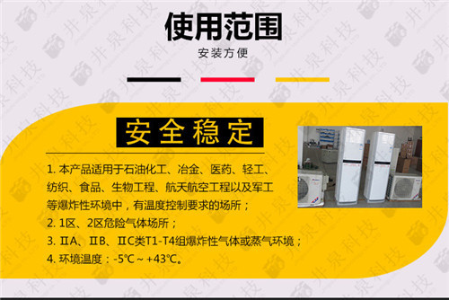 5p油漆烤漆房防爆水環(huán)熱泵空調機圖片